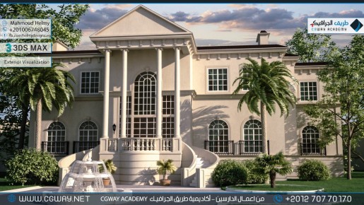 timthumb.php?src=https%3A%2F%2Fkhebratkom.com%2Fwp content%2Fgallery%2F3dsmax exterior%2Fcgway learners work mh exterior 0003 اعمال الدارسين في الاكاديمية