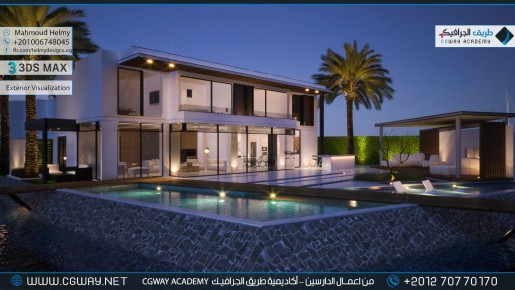 timthumb.php?src=https%3A%2F%2Fkhebratkom.com%2Fwp content%2Fgallery%2F3dsmax exterior%2Fcgway learners work mh exterior 0007 اعمال الدارسين في الاكاديمية