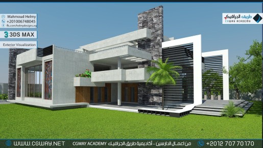 timthumb.php?src=https%3A%2F%2Fkhebratkom.com%2Fwp content%2Fgallery%2F3dsmax exterior%2Fcgway learners work mh exterior 0032 اعمال الدارسين في الاكاديمية