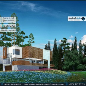 timthumb.php?src=https%3A%2F%2Fkhebratkom.com%2Fwp content%2Fgallery%2F3dsmax exterior%2Fcgway learners work na exterior 0009 اعمال الدارسين في الاكاديمية
