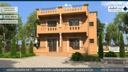 timthumb.php?src=https%3A%2F%2Fkhebratkom.com%2Fwp content%2Fgallery%2F3dsmax exterior%2Fcgway learners work os exterior 0014 اعمال الدارسين في الاكاديمية