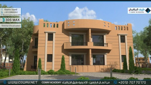 timthumb.php?src=https%3A%2F%2Fkhebratkom.com%2Fwp content%2Fgallery%2F3dsmax exterior%2Fcgway learners work os exterior 0016 اعمال الدارسين في الاكاديمية