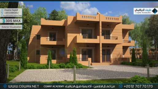 timthumb.php?src=https%3A%2F%2Fkhebratkom.com%2Fwp content%2Fgallery%2F3dsmax exterior%2Fcgway learners work os exterior 0017 اعمال الدارسين في الاكاديمية