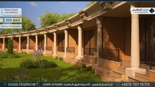 timthumb.php?src=https%3A%2F%2Fkhebratkom.com%2Fwp content%2Fgallery%2F3dsmax exterior%2Fcgway learners work os exterior 0018 اعمال الدارسين في الاكاديمية