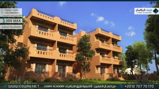 timthumb.php?src=https%3A%2F%2Fkhebratkom.com%2Fwp content%2Fgallery%2F3dsmax exterior%2Fcgway learners work os exterior 0019 اعمال الدارسين في الاكاديمية