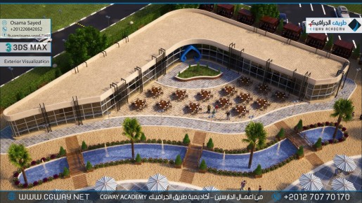 timthumb.php?src=https%3A%2F%2Fkhebratkom.com%2Fwp content%2Fgallery%2F3dsmax exterior%2Fcgway learners work os exterior 0022 اعمال الدارسين في الاكاديمية