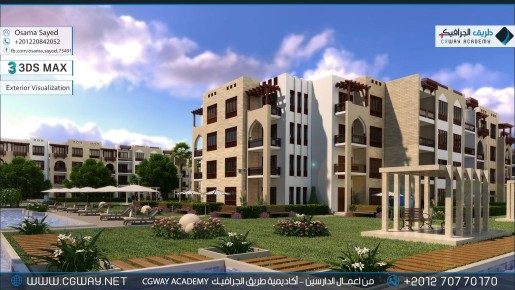 timthumb.php?src=https%3A%2F%2Fkhebratkom.com%2Fwp content%2Fgallery%2F3dsmax exterior%2Fcgway learners work os exterior 0028 اعمال الدارسين في الاكاديمية