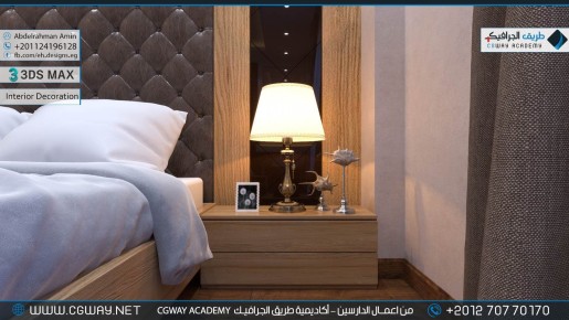 timthumb.php?src=https%3A%2F%2Fkhebratkom.com%2Fwp content%2Fgallery%2F3dsmax interior%2Fcgway learners work aa interior 0101 اعمال الدارسين في الاكاديمية