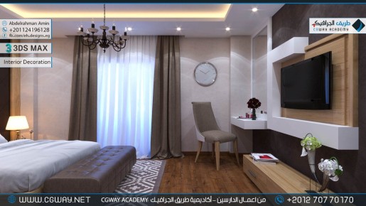 timthumb.php?src=https%3A%2F%2Fkhebratkom.com%2Fwp content%2Fgallery%2F3dsmax interior%2Fcgway learners work aa interior 0104 اعمال الدارسين في الاكاديمية