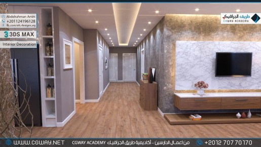 timthumb.php?src=https%3A%2F%2Fkhebratkom.com%2Fwp content%2Fgallery%2F3dsmax interior%2Fcgway learners work aa interior 0108 اعمال الدارسين في الاكاديمية