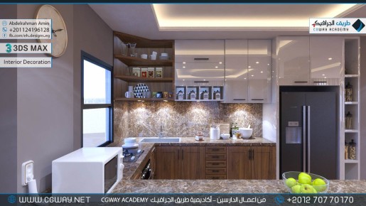 timthumb.php?src=https%3A%2F%2Fkhebratkom.com%2Fwp content%2Fgallery%2F3dsmax interior%2Fcgway learners work aa interior 0109 اعمال الدارسين في الاكاديمية