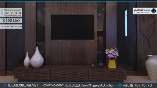 timthumb.php?src=https%3A%2F%2Fkhebratkom.com%2Fwp content%2Fgallery%2F3dsmax interior%2Fcgway learners work aa interior 0110 اعمال الدارسين في الاكاديمية