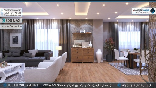 timthumb.php?src=https%3A%2F%2Fkhebratkom.com%2Fwp content%2Fgallery%2F3dsmax interior%2Fcgway learners work aa interior 0113 اعمال الدارسين في الاكاديمية