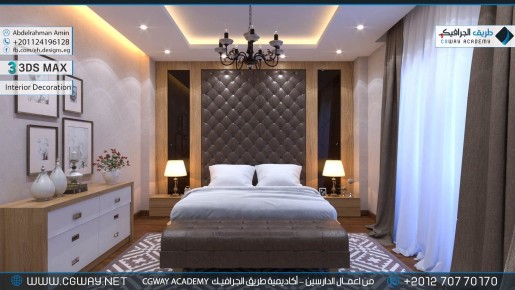 timthumb.php?src=https%3A%2F%2Fkhebratkom.com%2Fwp content%2Fgallery%2F3dsmax interior%2Fcgway learners work aa interior 0114 اعمال الدارسين في الاكاديمية