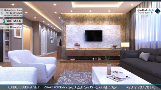 timthumb.php?src=https%3A%2F%2Fkhebratkom.com%2Fwp content%2Fgallery%2F3dsmax interior%2Fcgway learners work aa interior 0116 اعمال الدارسين في الاكاديمية