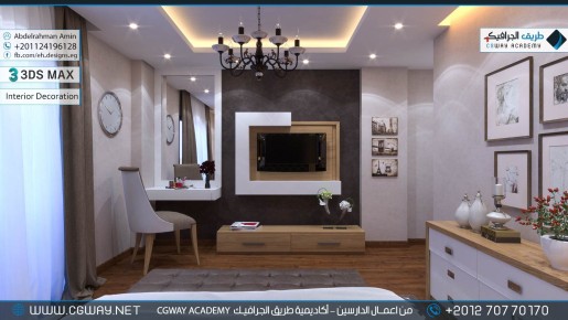 timthumb.php?src=https%3A%2F%2Fkhebratkom.com%2Fwp content%2Fgallery%2F3dsmax interior%2Fcgway learners work aa interior 0117 اعمال الدارسين في الاكاديمية