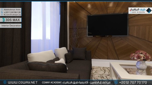 timthumb.php?src=https%3A%2F%2Fkhebratkom.com%2Fwp content%2Fgallery%2F3dsmax interior%2Fcgway learners work aa interior 0120 اعمال الدارسين في الاكاديمية