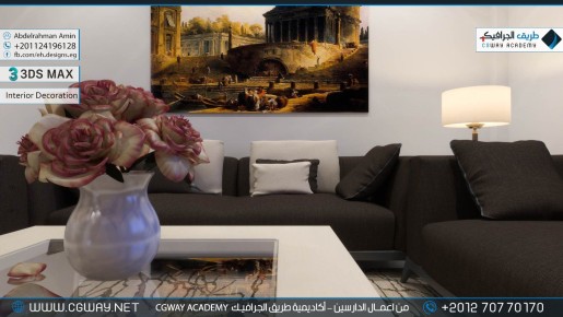 timthumb.php?src=https%3A%2F%2Fkhebratkom.com%2Fwp content%2Fgallery%2F3dsmax interior%2Fcgway learners work aa interior 0122 اعمال الدارسين في الاكاديمية