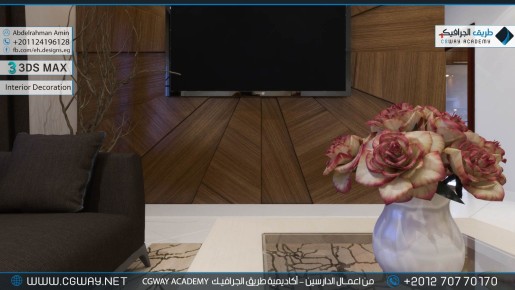 timthumb.php?src=https%3A%2F%2Fkhebratkom.com%2Fwp content%2Fgallery%2F3dsmax interior%2Fcgway learners work aa interior 0123 اعمال الدارسين في الاكاديمية