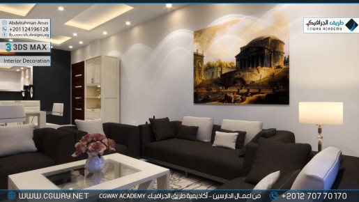 timthumb.php?src=https%3A%2F%2Fkhebratkom.com%2Fwp content%2Fgallery%2F3dsmax interior%2Fcgway learners work aa interior 0124 اعمال الدارسين في الاكاديمية