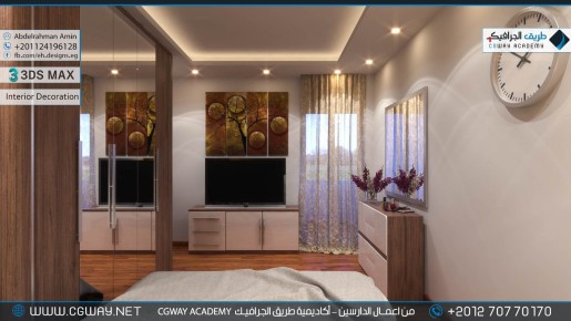 timthumb.php?src=https%3A%2F%2Fkhebratkom.com%2Fwp content%2Fgallery%2F3dsmax interior%2Fcgway learners work aa interior 0129 اعمال الدارسين في الاكاديمية