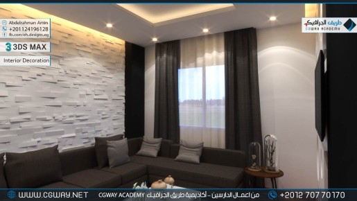 timthumb.php?src=https%3A%2F%2Fkhebratkom.com%2Fwp content%2Fgallery%2F3dsmax interior%2Fcgway learners work aa interior 0134 اعمال الدارسين في الاكاديمية