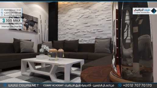 timthumb.php?src=https%3A%2F%2Fkhebratkom.com%2Fwp content%2Fgallery%2F3dsmax interior%2Fcgway learners work aa interior 0135 اعمال الدارسين في الاكاديمية
