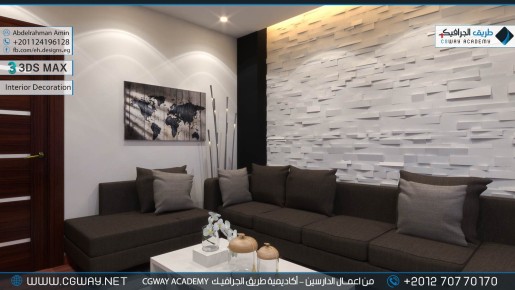 timthumb.php?src=https%3A%2F%2Fkhebratkom.com%2Fwp content%2Fgallery%2F3dsmax interior%2Fcgway learners work aa interior 0138 اعمال الدارسين في الاكاديمية