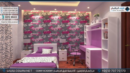 timthumb.php?src=https%3A%2F%2Fkhebratkom.com%2Fwp content%2Fgallery%2F3dsmax interior%2Fcgway learners work aa interior 0139 اعمال الدارسين في الاكاديمية