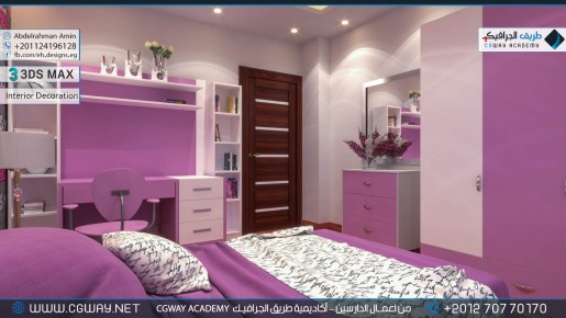 timthumb.php?src=https%3A%2F%2Fkhebratkom.com%2Fwp content%2Fgallery%2F3dsmax interior%2Fcgway learners work aa interior 0140 اعمال الدارسين في الاكاديمية