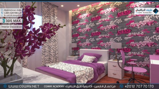 timthumb.php?src=https%3A%2F%2Fkhebratkom.com%2Fwp content%2Fgallery%2F3dsmax interior%2Fcgway learners work aa interior 0141 اعمال الدارسين في الاكاديمية