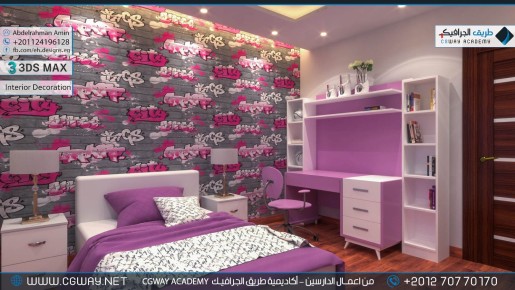 timthumb.php?src=https%3A%2F%2Fkhebratkom.com%2Fwp content%2Fgallery%2F3dsmax interior%2Fcgway learners work aa interior 0143 اعمال الدارسين في الاكاديمية