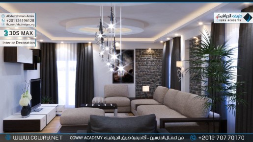 timthumb.php?src=https%3A%2F%2Fkhebratkom.com%2Fwp content%2Fgallery%2F3dsmax interior%2Fcgway learners work aa interior 0150 اعمال الدارسين في الاكاديمية