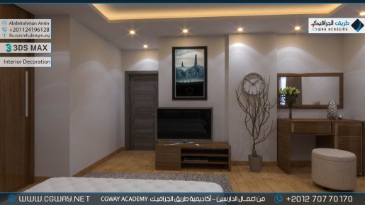 timthumb.php?src=https%3A%2F%2Fkhebratkom.com%2Fwp content%2Fgallery%2F3dsmax interior%2Fcgway learners work aa interior 0154 اعمال الدارسين في الاكاديمية
