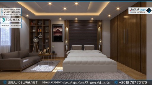 timthumb.php?src=https%3A%2F%2Fkhebratkom.com%2Fwp content%2Fgallery%2F3dsmax interior%2Fcgway learners work aa interior 0155 اعمال الدارسين في الاكاديمية