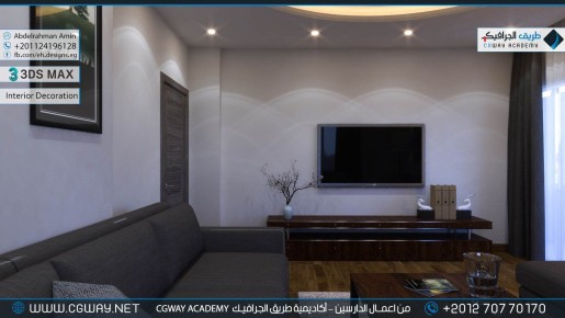 timthumb.php?src=https%3A%2F%2Fkhebratkom.com%2Fwp content%2Fgallery%2F3dsmax interior%2Fcgway learners work aa interior 0158 اعمال الدارسين في الاكاديمية