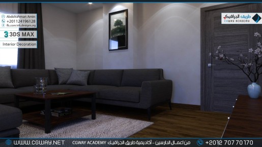 timthumb.php?src=https%3A%2F%2Fkhebratkom.com%2Fwp content%2Fgallery%2F3dsmax interior%2Fcgway learners work aa interior 0159 اعمال الدارسين في الاكاديمية