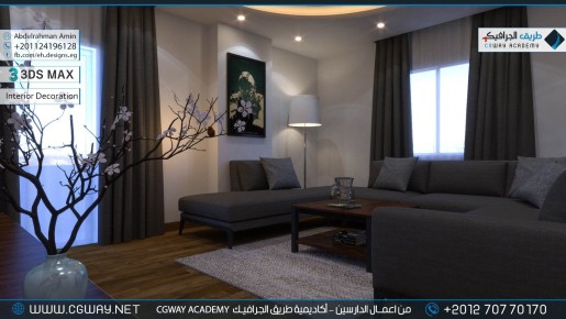 timthumb.php?src=https%3A%2F%2Fkhebratkom.com%2Fwp content%2Fgallery%2F3dsmax interior%2Fcgway learners work aa interior 0160 اعمال الدارسين في الاكاديمية
