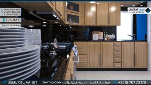 timthumb.php?src=https%3A%2F%2Fkhebratkom.com%2Fwp content%2Fgallery%2F3dsmax interior%2Fcgway learners work aa interior 0162 اعمال الدارسين في الاكاديمية