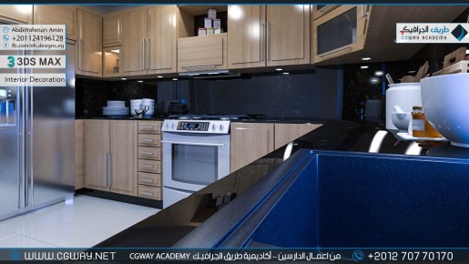 timthumb.php?src=https%3A%2F%2Fkhebratkom.com%2Fwp content%2Fgallery%2F3dsmax interior%2Fcgway learners work aa interior 0164 اعمال الدارسين في الاكاديمية