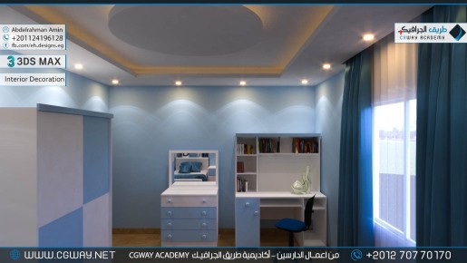 timthumb.php?src=https%3A%2F%2Fkhebratkom.com%2Fwp content%2Fgallery%2F3dsmax interior%2Fcgway learners work aa interior 0167 اعمال الدارسين في الاكاديمية