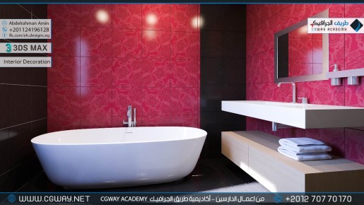 timthumb.php?src=https%3A%2F%2Fkhebratkom.com%2Fwp content%2Fgallery%2F3dsmax interior%2Fcgway learners work aa interior 0169 اعمال الدارسين في الاكاديمية