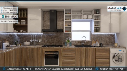 timthumb.php?src=https%3A%2F%2Fkhebratkom.com%2Fwp content%2Fgallery%2F3dsmax interior%2Fcgway learners work aa interior 0262 اعمال الدارسين في الاكاديمية