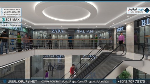 timthumb.php?src=https%3A%2F%2Fkhebratkom.com%2Fwp content%2Fgallery%2F3dsmax interior%2Fcgway learners work aa interior 0269 اعمال الدارسين في الاكاديمية