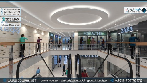 timthumb.php?src=https%3A%2F%2Fkhebratkom.com%2Fwp content%2Fgallery%2F3dsmax interior%2Fcgway learners work aa interior 0270 اعمال الدارسين في الاكاديمية