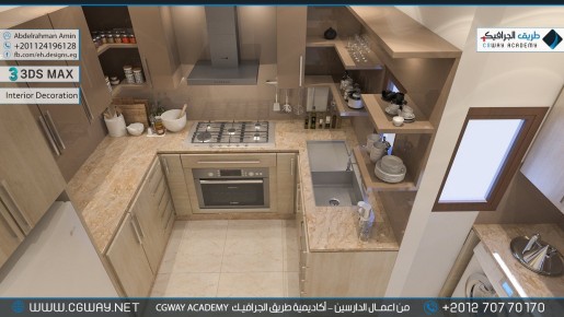 timthumb.php?src=https%3A%2F%2Fkhebratkom.com%2Fwp content%2Fgallery%2F3dsmax interior%2Fcgway learners work aa interior 0272 اعمال الدارسين في الاكاديمية