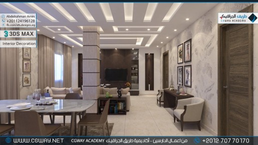 timthumb.php?src=https%3A%2F%2Fkhebratkom.com%2Fwp content%2Fgallery%2F3dsmax interior%2Fcgway learners work aa interior 0274 اعمال الدارسين في الاكاديمية
