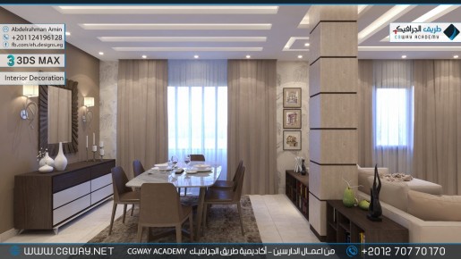 timthumb.php?src=https%3A%2F%2Fkhebratkom.com%2Fwp content%2Fgallery%2F3dsmax interior%2Fcgway learners work aa interior 0276 اعمال الدارسين في الاكاديمية