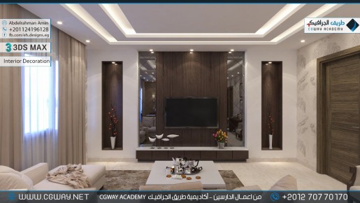 timthumb.php?src=https%3A%2F%2Fkhebratkom.com%2Fwp content%2Fgallery%2F3dsmax interior%2Fcgway learners work aa interior 0277 اعمال الدارسين في الاكاديمية