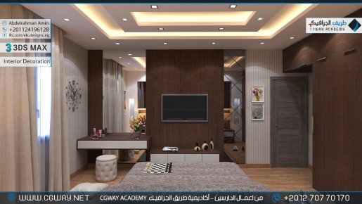 timthumb.php?src=https%3A%2F%2Fkhebratkom.com%2Fwp content%2Fgallery%2F3dsmax interior%2Fcgway learners work aa interior 0278 اعمال الدارسين في الاكاديمية
